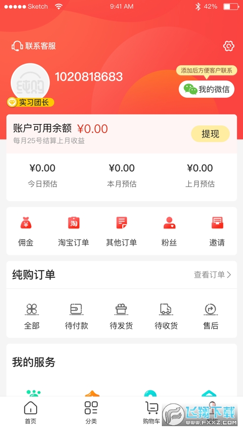 纯购生活图3