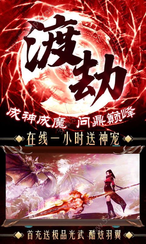 山海之痕刀剑情缘手游最新官方版