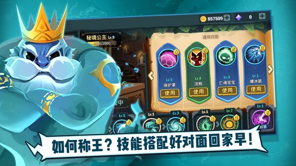王中王图2