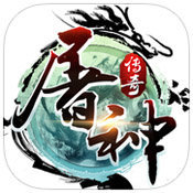 屠神王者传奇正式版