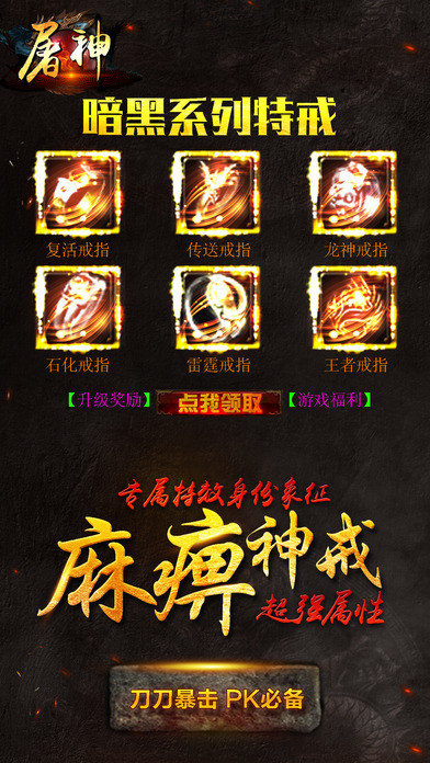 屠神王者传奇正式版图2
