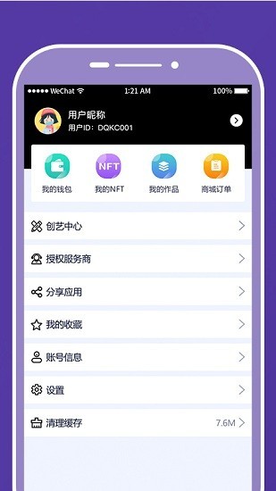 一起nft app最新版图3