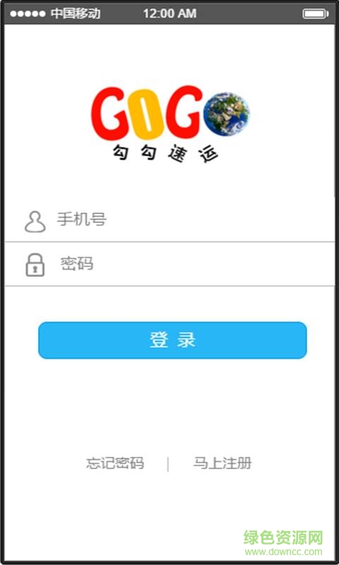 勾勾速运司机端图1