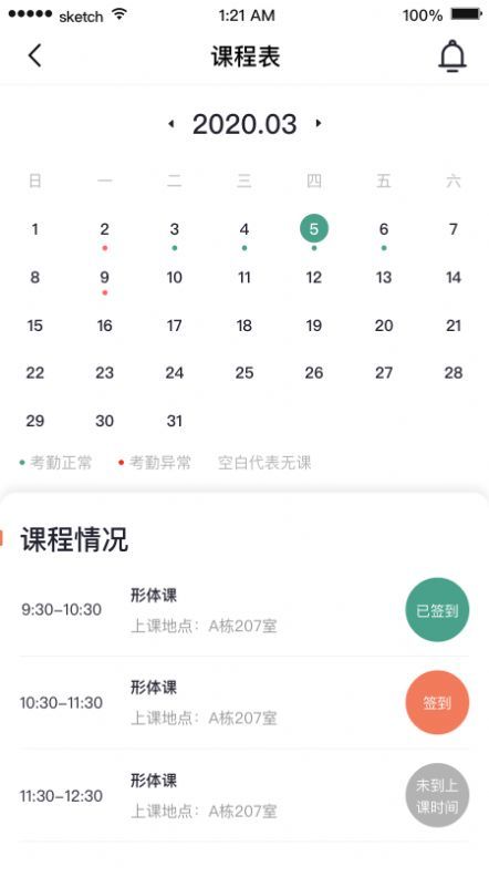 哈文教育app手机版图2