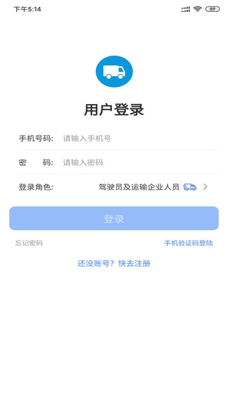 畅运物流