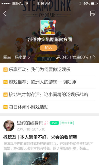 酷酷跑 免实名认证版图1