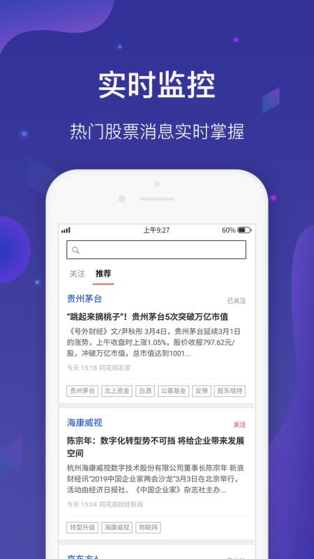 i问财app图1