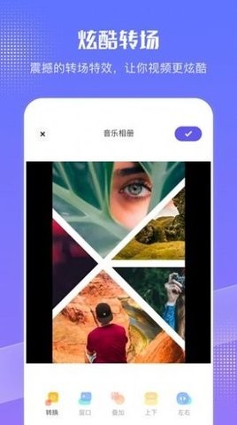 特效音乐相册图1