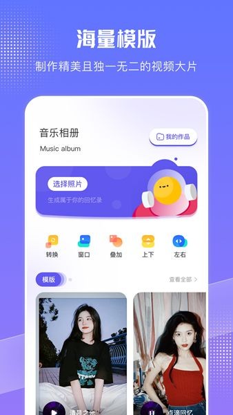 特效音乐相册图2