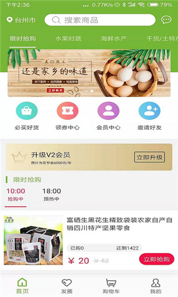 兴农集图1