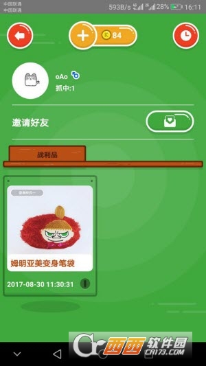 快趣抓正式版图1