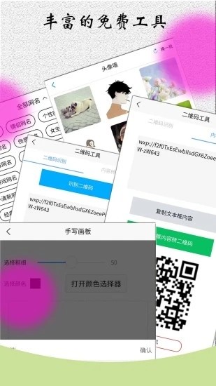 角色对话生成器图3