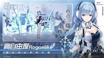 深空之眼最新版本