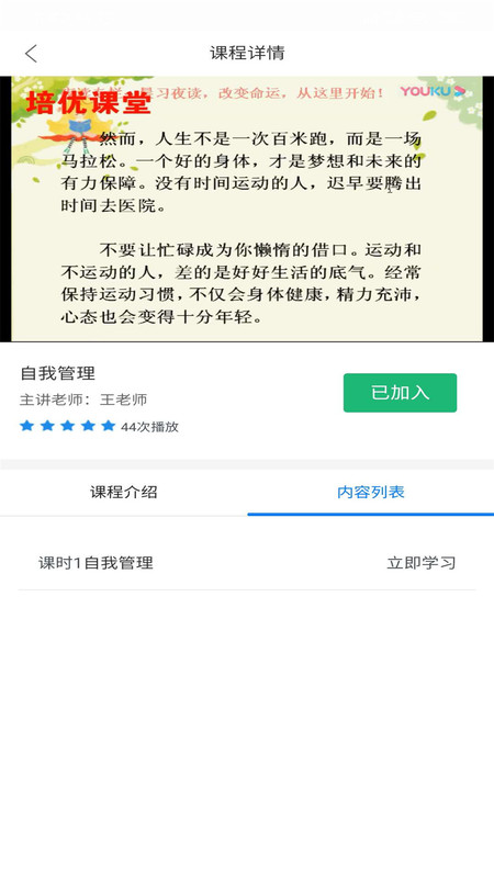 锦程网课系统图1