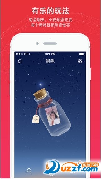 伙星随手拍图3