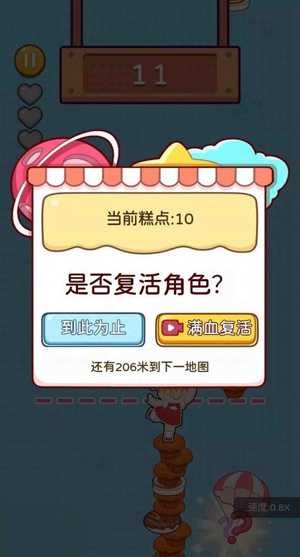 顶你个糕图4