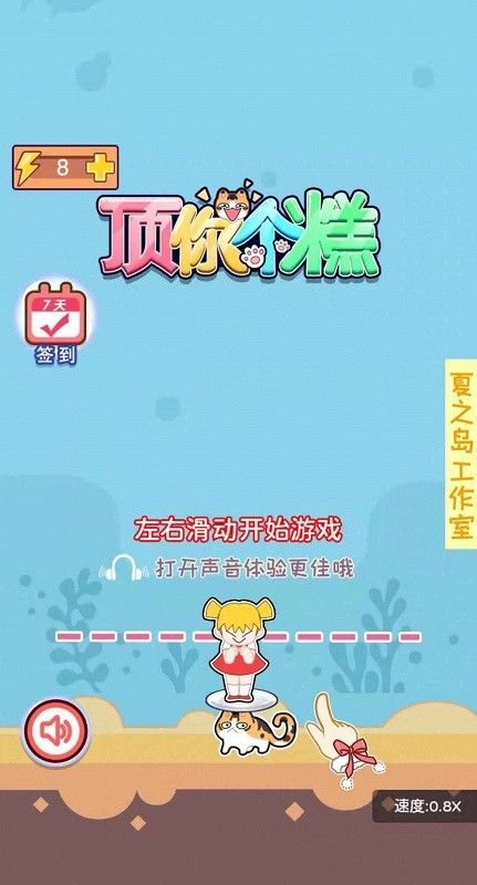 顶你个糕图5