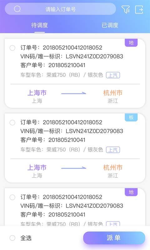 货运来app手机版图1