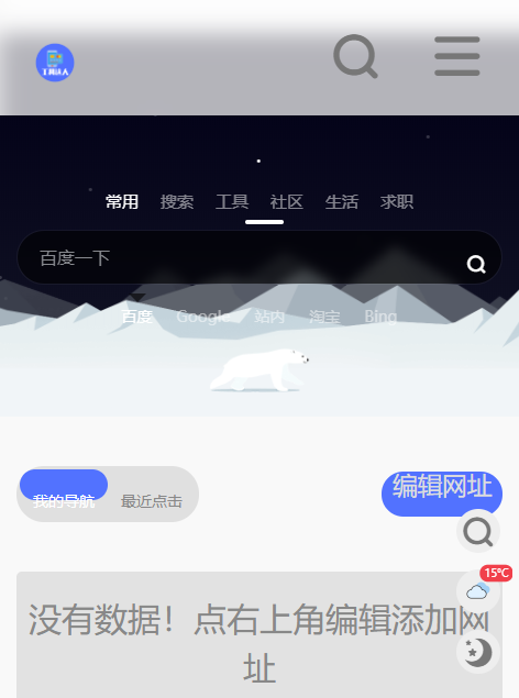 工具达人图1