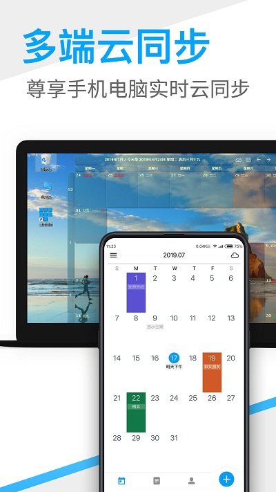 桌面日历软件免安装版截图2