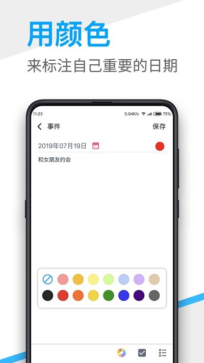 桌面日历软件免安装版截图3