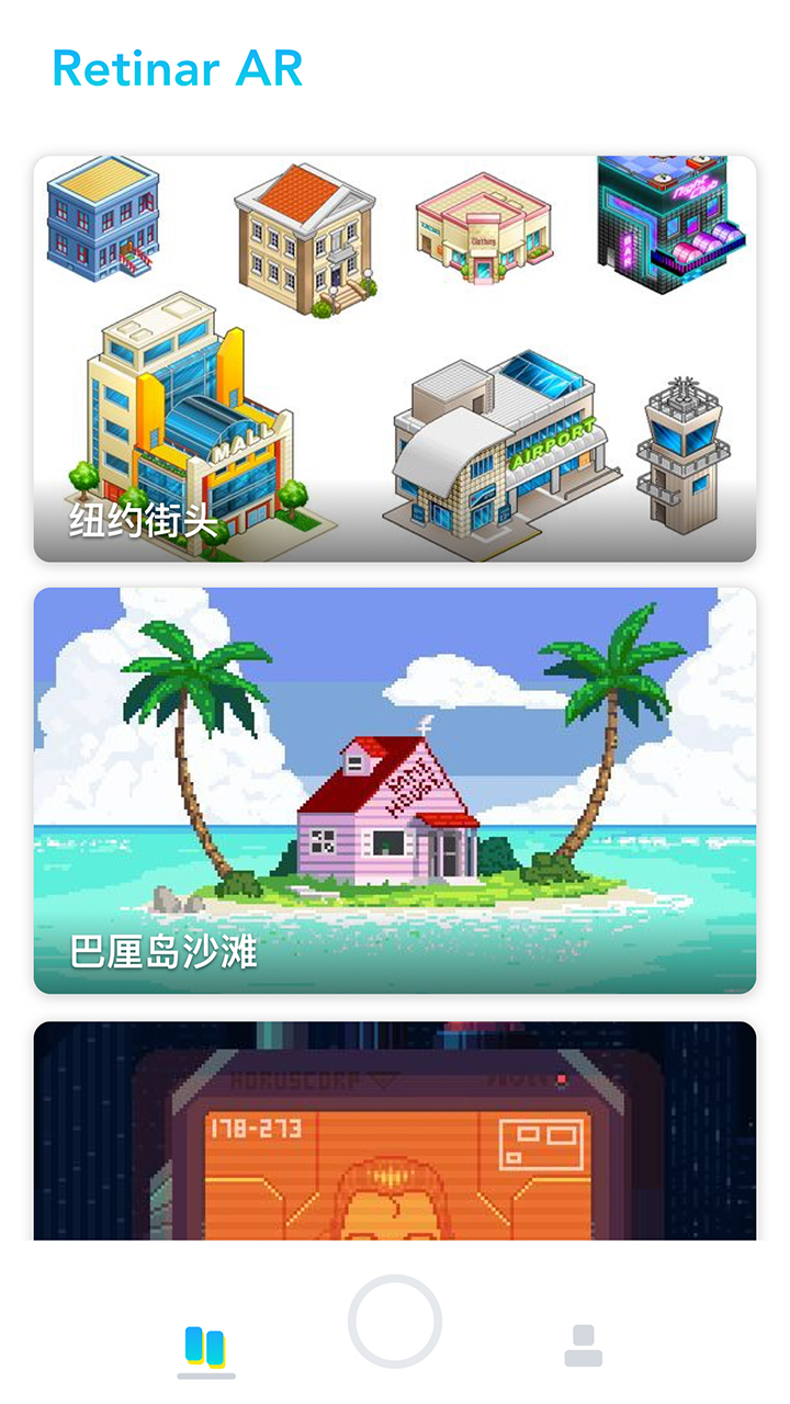 视网么AR最新版图1