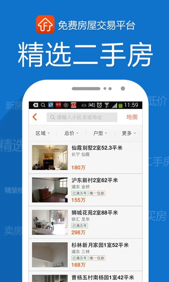 房多多app图3