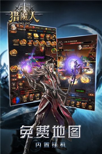 猎魔人手游BT版