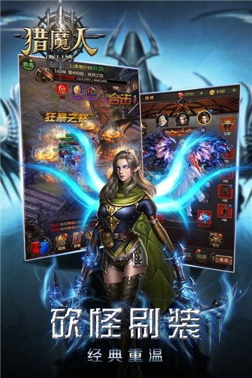 猎魔人手游BT版