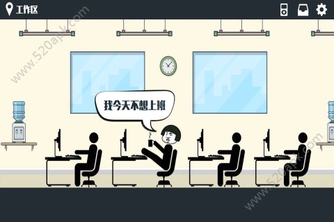 暴走办公室免费安卓最新版图3