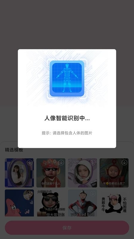 易拼最新app图2