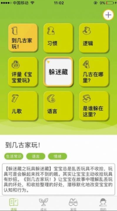 几古智课