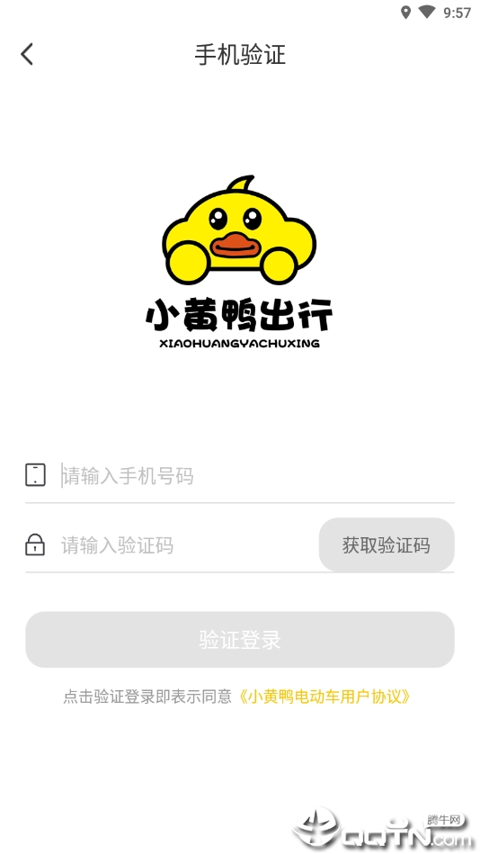 小黄鸭出行图4