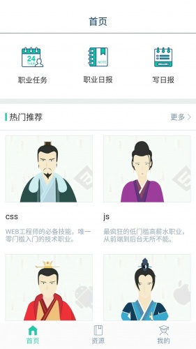 技能树app安卓版