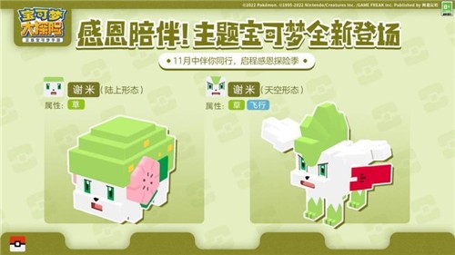 宝可梦大探险