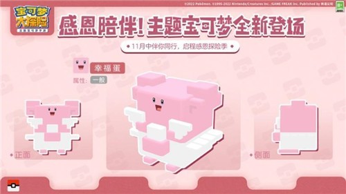 宝可梦大探险