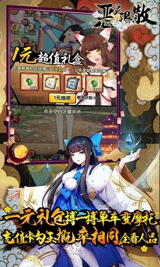 恶灵退散手游九游版