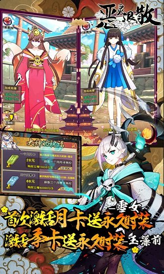 恶灵退散手游九游版