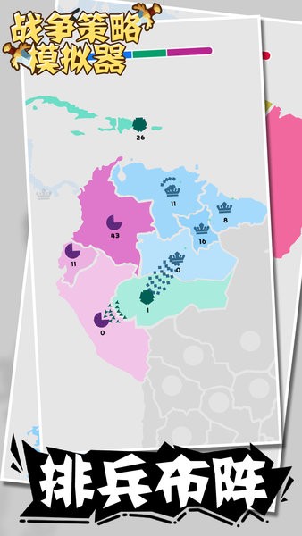 战争策略模拟器手游图3