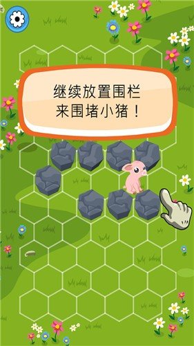 拦住小猪官方版图3