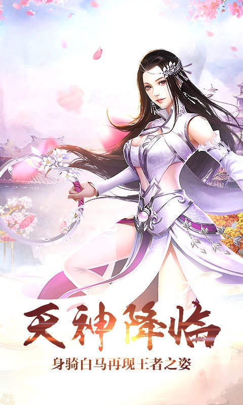 山海经异兽圣墟内购版