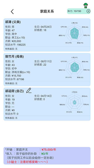 模拟炒股人生免费版图1