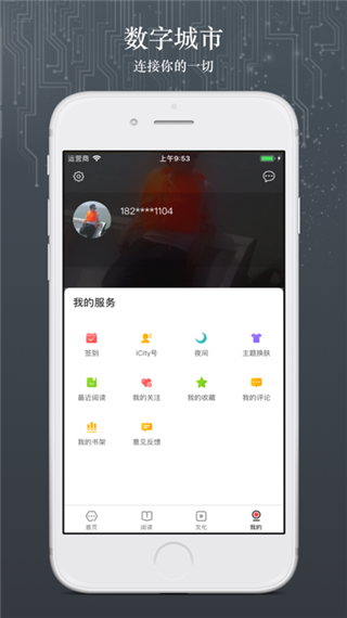 数字北京app官方版下载截图4