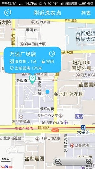 海尔洗衣机