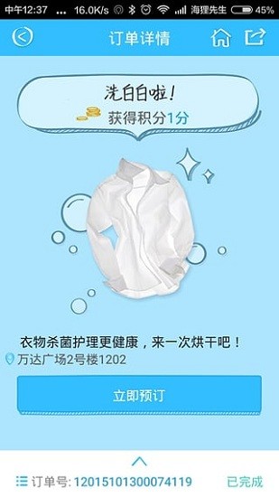 海尔洗衣机