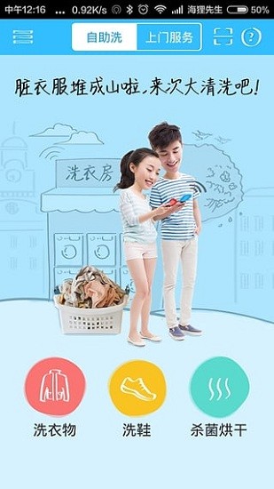 海尔洗衣机