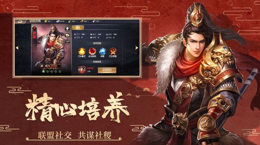 盛世河山之江山美人图1