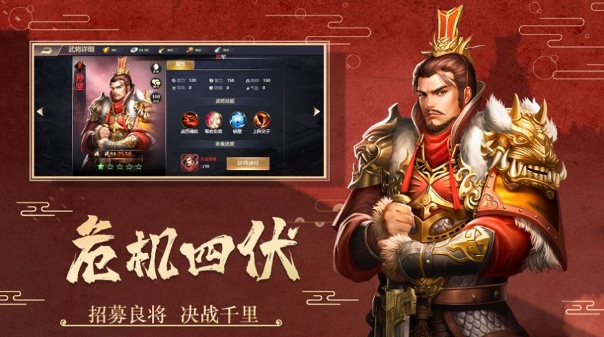 盛世河山之江山美人图2