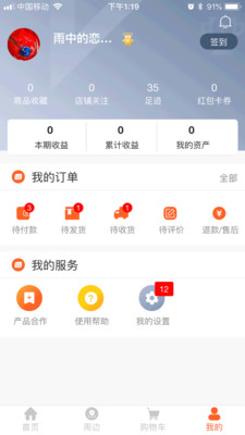 晁藤app图3