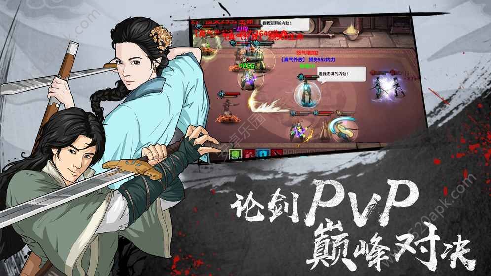 江湖X汉家江湖1.2.7图1
